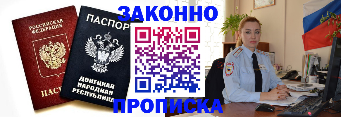 временная регистрация адрес в Бабаево