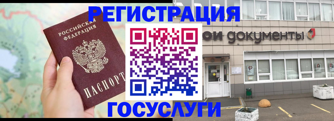 прописка гарантия в Бабаево